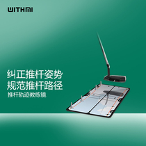 WithMi with rice golf putter exercise putter mirror golf indoor teaching swing training aid