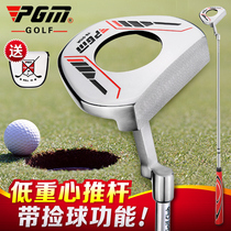 PGM with ball picking function golf club mens putter low center of gravity with line of sight golf Club