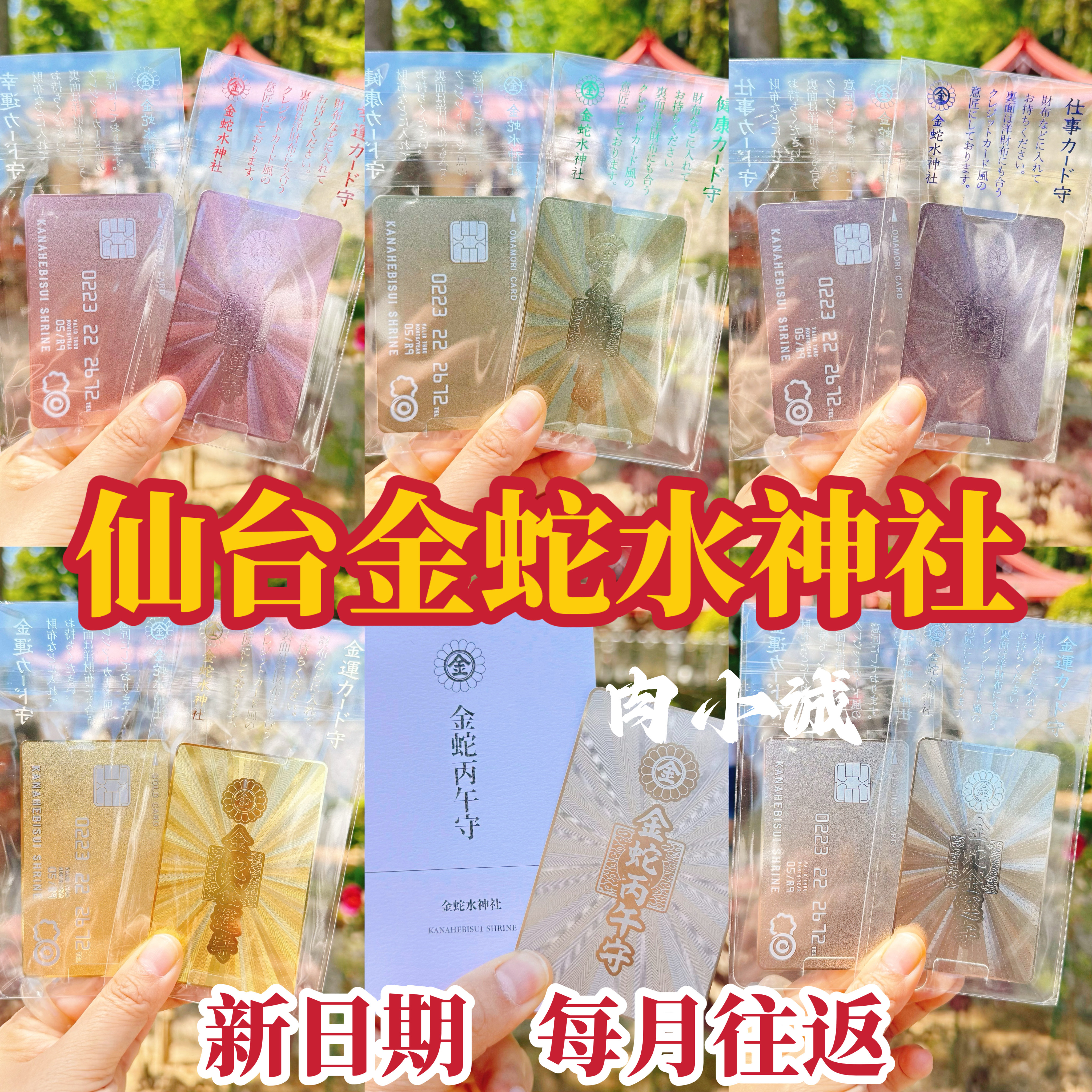 金蛇水神社御守-金蛇水神社御守促销价格、金蛇水神社御守品牌- 淘宝