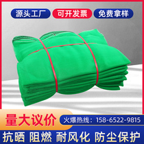 Protective net Safety construction site outer frame anti-fall mesh mesh Mine greening net Slope protection net Cover earth net Dust net