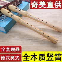 Kimei clarinet wooden German English treble eight-hole flute for adult children beginner students with 8-hole wooden flute