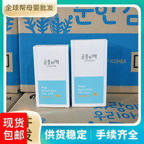 Korean imported Palace secret policy sunscreen stick sunscreen lotion baby child sunscreen SPF20 45PA