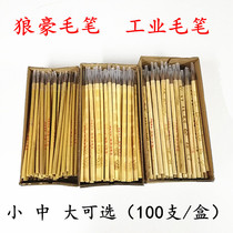 Industrial paint brush point paint brush glue disposable pure bamboo brush cheap large medium and small Baiyun
