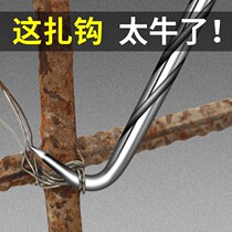 Steel worker tie hook Special stainless steel tie bar artifact tie hook High hardness imported tie wire hook lashing hook hook