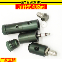 Thimble yellow glue dispensing valve precision pneumatic firing pin small round valve single liquid UV glue ink alcohol dispenser accessories