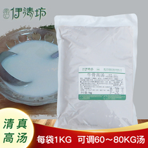 Yiqingfang Beef Bone Soup Halal Bone Soup Malatang Formula Commercial Beef Noodles Bone Soup Ointment