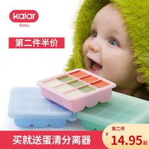 kalar baby silicone food box tableware children baby food supplement tool sub-storage Ice Box