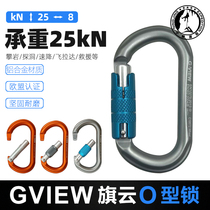 Flag cloud GVIEW WHEEL C195S O-wire buckle lock climbing climbing rock climbing and ice climbing rescue main lock hook ring spot