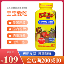Pre-sale ~ USA Lil Critters Ligui Bear Sugar Childrens Compound Vitamin Gummy