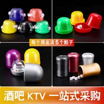 Thickened sieve cup dice set color Cup sieve shaker cup shaker cup KTV bar nightclub entertainment supplies