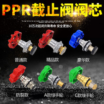 PPR PE shut-off valve spool PPR PE shut-off valve gate valve National standard boutique PPR PE water pipe fittings accessories