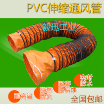 Duct telescopic ventilation pipe PVC spiral ventilation hose Tunnel mine flame retardant waterproof duct 200mm