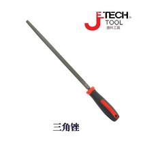 JETECH file Triangle steel file S2 alloy steel Mitsubishi file Metal woodworking file