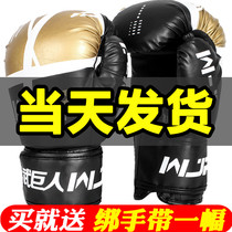 Childrens boxing gloves boxing boy fight child girl training Sanda Children Baby parent-child suit