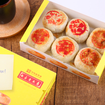 Shanghai specialty dim sum pastry West District old house fresh meat moon cake Su style baked on the same day 2 boxes of Shunfeng