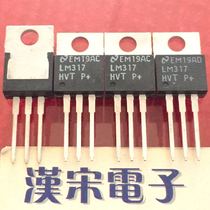LM317HVT LM317-HVT LM317 Imported brand new national half TO-220