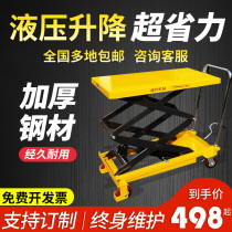 Manual hydraulic lifting flat trolley push mobile elevated trolley bench 500 kg electric platform