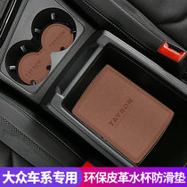 Volkswagen Tiguan l Tan Tu Yue x car interior decoration door slot mat probe car modified storage water cup mat