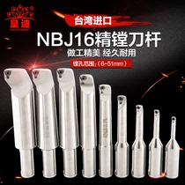 Huangdi boring tool holder Boring tool holder SBJ16 NBJ16 boring tool holder 1616 20 25 30 40 12 10