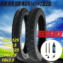 Electric car tires 14 16x2 125 2 5 3 0 Battery car vacuum tires 14 16 inch outer tires thickened wear-resistant