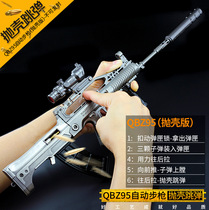 Jedi eat chicken survival large metal 95 type rifle model can be thrown shell bounce detachable bullet can not be fired