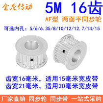 Synchronous wheel spot 5M16 teeth internal bore 5 6 6 35 8 10 12 12 7 14 15 synchronous belt wheel