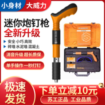 Mini Ceiling God Instrumental Integrated Shooting Nail Ammunition Gun Trunking Cement Wall Cannons Gun Gas Nailing and Hydropower Private