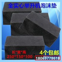 The size of the cut lift dedicated foam sponge foam rubber foam brick 4
