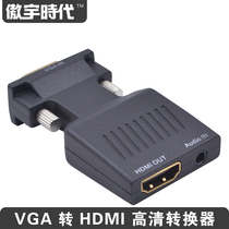 VGA to HDMI converter with audio computer to TV smearer adapter VGA male to HDMI female