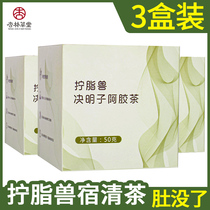 Twist Beast House tea wax gourd lotus leaf tea cassia seed gelatin sulforaphine prebiotic health Tea 3 boxes