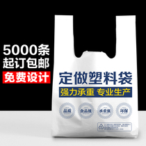 Plastic bag sub-custom logo to make mother and baby vest fruit convenient takeaway packaging pharmacies supermarket shopping print