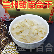 Lanzhou dried lily natural sulfur-free fresh dry goods 500g Gansu specialty special edible sweet glutinous white dry medium tablets