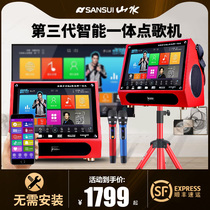 Sansui landscape S8 family ktv song machine touch screen all-in-one audio set karaoke full set