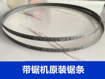 Boley Bolt band saw machine original saw blade stainless steel saw blade metal cutting machine saw blade