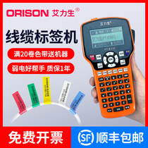Alison communication cable label printer PT-E100 engineering communication room wire Fiber optic network cable Memo e200 mobile phone Bluetooth office portable handheld small label machine