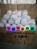 Electrode humidifier special accessories special photo link