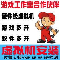 Apple mac virtual machine installation win7 game Multi-open sword hot blood rivers and lakes to virtualization anti-detection
