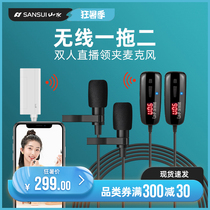 Landscape one for two professional wireless lavalier microphone Mobile phone shake sound live shooting recording equipment Radio microphone Computer SLR camera Outdoor video noise reduction Bee radio microphone