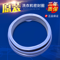 Haier drum washing machine accessories XQG70-1279-1000J-1000-1011-1012 door sealing rubber ring