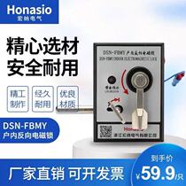 Indoor reverse high voltage magnetic lock live can not open DSN-FBMY BMZ AMZ(Y) I YIZ cabinet door
