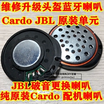 Cardo JBL motorcycle helmet bluetooth headset cardocardo Senavimetong V8S V9S horn unit