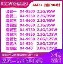 AMD Phenom II X4 9650 9750 9950 9850 X920 X4 940 Quad-core CPU AM2 