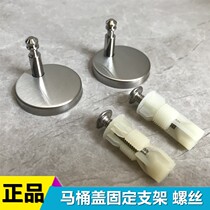 American standard toilet accessories bathroom toilet cover expansion screw bracket hinge base cover damper 026