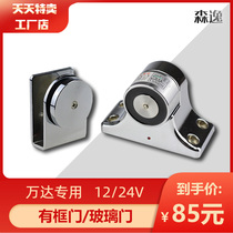 Electronic door suction Wanda special glass door fire electromagnetic door suction fire door release device frameless electromagnetic lock