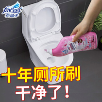 Toilet cleaning toilet toilet cleaner toilet deodorant toilet cleaning liquid to smell cherry blossom fragrance household toilet tile cleaner