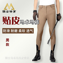 (Official Enterprise Store) M2 Leather Equestrian Breeches Men's Anti-skid Wear-resistant Breathable Riding Breathed Equestrian Equipment