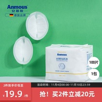 Amus anti-overflow milk pad summer thin ultra-thin anti-leakage milk spilled pad mother lactation breast paste can not wash 100 pieces