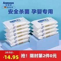 An Mousse antibacterial wipes Hand and mouth fart special baby wipes Baby thickened wipes 10 packs