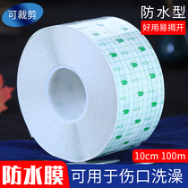 10cm wide waterproof PU film plaster cloth Breathable film transdermal patch Three-volt patch Dressing patch tape Hypoallergenic