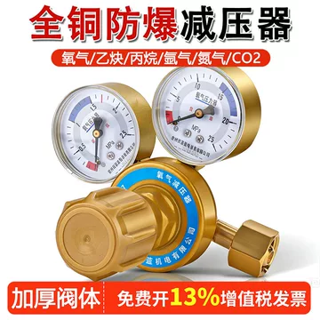 工业氧气减压阀-工业氧气减压阀促销价格、工业氧气减压阀品牌- 淘宝
